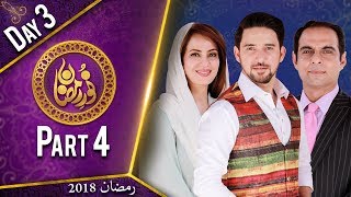 Noor e Ramazan | Iftar Transmission | Farhan Ali, Qasim Ali , Farah | Part 4 | 19 May 2018| ATV