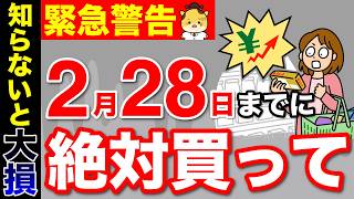 【知らないと大損】緊急警告！3月から1000品目以上が値上げ！4月までに2万品目以上が値上げ対象に！パン・飲料・アルコールなど大規模値上げラッシュ到来！このピンチにどう対応する？節約術もご紹介！