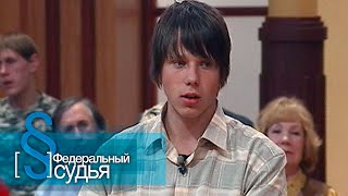 Федеральный судья: Филлиппок, Гармонь