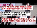 【ドラフト】巨人が異例の３人連続で内野手を指名した背景は…　〝ポスト坂本勇人〟の再考「必死に手伝ってあげたい」【なんj反応】【プロ野球反応集】【2chスレ】【5chスレ】