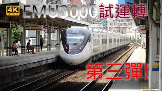 (4K) 第三日試運轉 8771次 EMU3000型城際電聯車EMU3001通過新豐車站