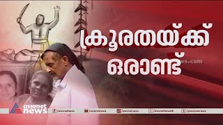 നാടിനെ നടുക്കിയ ഇലന്തൂർ നരബലി പുറംലോകം അറിഞ്ഞിട്ട് ഒരു വർഷം |  Elanthoor human sacrifice Case