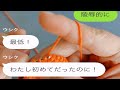 【line】父親が議員のクラスのいじめっ子リーダー「お金さえあればなんでもやりたい放題なのw」→こいつの闇を暴いて晒しあげてやった