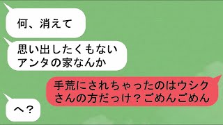 【LINE】父親が議員のクラスのいじめっ子リーダー「お金さえあればなんでもやりたい放題なのw」→こいつの闇を暴いて晒しあげてやった