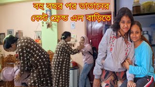 তাতান আজ আমার সাথে এমন প্র্যাঙ্ক😲 করল আমিতো পুরো ভয় পেয়ে গেছিলাম # Bangla Vlog