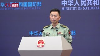 中国国防部：美方炒作所谓“中国军事威胁”已到无可救药地步