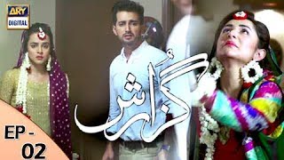 Guzarish Episode 2 - Yumna Zaidi - Affan Waheed - ARY Digital \