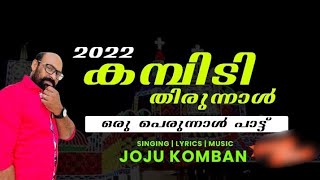 Chittattukara Perunal Song 2022