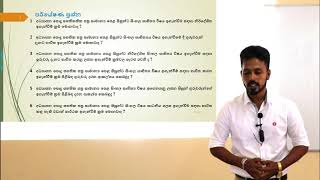 Research Presentation | A S Thilakarathne