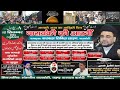 🔴 Ayyame Aza ka Akhiri Din | बाराबंकी की आठवी | Waqf Karbala Committee | Momineen Barabanki