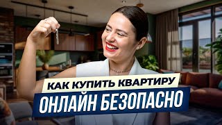 Как купить квартиру удаленно: ЭТО СТОИТ РИСКОВ? 😲 Раскрываем все детали! Недвижимость Турции