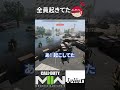 【dmz】全員起きてた コールオブデューティ モダンウォーフェアⅡ cod mw2 ウォーゾーン2 シーズン5【ジュリアス】 shorts