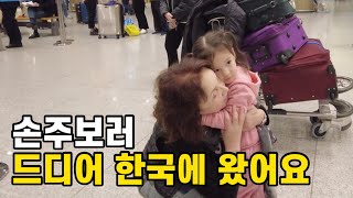 [ENG sub] My mom finally came to korea