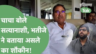 Digvijay VS Abhay: अब बात मेमोरी लॉस और असले लेकर चलने तक आई। Haryana Tak