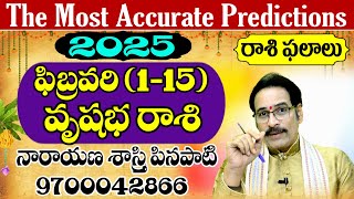 వృషభ రాశి 2025 ఫిబ్రవరి (1-15) రాశి ఫలాలు | Taurus Prediction for February (1-15) 2025