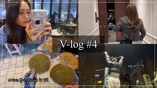 V-log I 잠실 롯데백화점 MVG 라운지에 가다?!? I 갑분 fire egg 토크 ㅋㅋI 찐 단골 훠궈 무한리필 맛집 I 마무리 동네산책까지