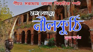 Mangalgunj Tour Plan | বিভূতিভূষণঅভয়ারণ্য Parmadan Forest | Resort Ichche Kuthi Mangalganj Nilkuthi