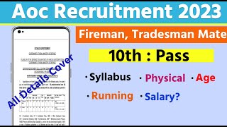 Army AOC Tradesman Mate & Fireman Recruitment 2023 | Aoc Recruitment 2023 | Aoc Fireman Vacancy
