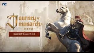 【#ジャーニーオブモナック/Journey_of_Monarch】1600から行けるところまで！！　PART10　#君主の道　#ncsoft　#リネージュ