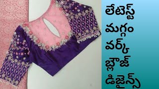 bridal maggamwork blouse designs||latest maggamwork blouse designs||@AmazingAnitha