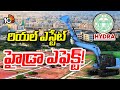 HYDRA Effect On Real Estate | హైదరాబాద్‌లో రియల్ ఎస్టేట్ ఎందుకు ఢల్ అయింది.? | 10TV News