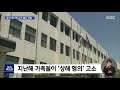 강요로 보낸 고소 취소 문자에…경찰