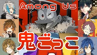 【CleeNoah】【もるでお】【とら】Live Among Us 鬼ごっこ 2020/12/12