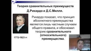 Ходжаева Д Х Предмет макроэкономика  Тема Теория международной торговли