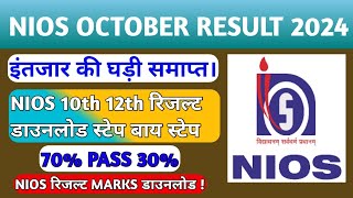 NIOS OCT RESULT 2024🔥🔥- 10TH 12TH RESULT DOWNLOAD BAHUT JALD|| NIOS LATEST NEWS TODAY