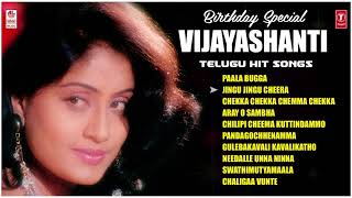 Vijayashanthi Telugu Hit Songs - Jukebox | Birthday Special | Telugu Hit Songs