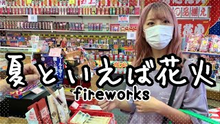 花火いっぱいのお店で買ってやってみた！【花火】【大阪】fireworks