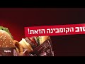 זה טוב הקומבינה הזאת