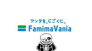 FamimaVania(ファミマ入店音×MEGALOVANIA)