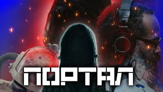 ПОРТАЛ (DOORS) 2021 ТРЕШ ОБЗОР фильма. ДВЕРИ УМЕЮТ РАЗГОВАРИВАТЬ!