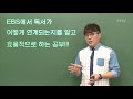 ot ebs 2019 모평수능 대비 수능특강 summary 독서