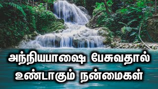 அந்நியபாஷை• Tongues • ஜீவத்தண்ணீர் • Tamil Christian Sermon • GGSC-Ottanatham • Pastor.Jabez