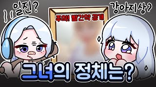 방송 중 얼굴 공개해버린 버튜버