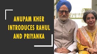 Anupam Kher introduces Priyanka and  Rahul Gandhi from The Accidental Prime Minister