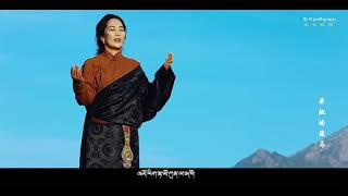 New Tibetan Song 2024 | བོད་གཞས། | དམངས་གླུ། རེ་སྨོན། གཞས་མ། གཡང་མོ་སྒྲོལ་མ།