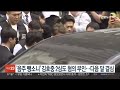 음주 뺑소니 김호중 2심도 혐의 부인…다음 달 결심 연합뉴스tv yonhapnewstv