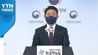 [현장영상] "국민의힘 12명·열린민주당 1명 부동산 불법거래 의혹 확인" / YTN