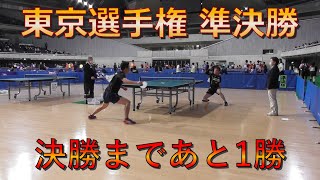 【東京選手権】決勝まであと1勝‼40代で全日本シングルス出場のペン表【卓球】