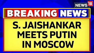 Russian President Putin Meets Indian Foreign Minister Jaishankar In Moscow | Russia India News