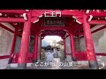 淡路島4 龍神と神様の切ない伝承のある神社 u0026イザナギイザナミの最初に作った山に建つ祠