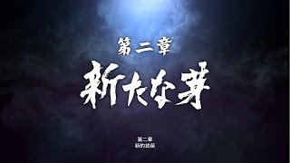 《人中之龍6：生命詩篇》第二章：新的幼苗