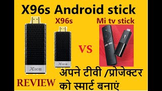X96s android stick review, comparison with mi tv stick (x96s vs mi tv stick) in hindi (हिंदी में)