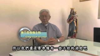 2012 Special Coverage on Church in China (Cantonese) Trailer