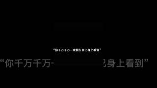 何炅霸气安慰自卑女生，全世界都可以放弃你自己，但是你千万千万一定要看到自己的闪光点