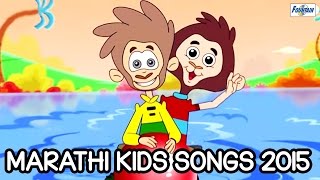 Chiv Chiv Chimni - Latest Marathi Kids Songs 2017 | Marathi Rhymes for Children