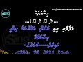 vafaatheri reethi madumolhi m solo w scrolling lyrics ising dhivehi karaoke